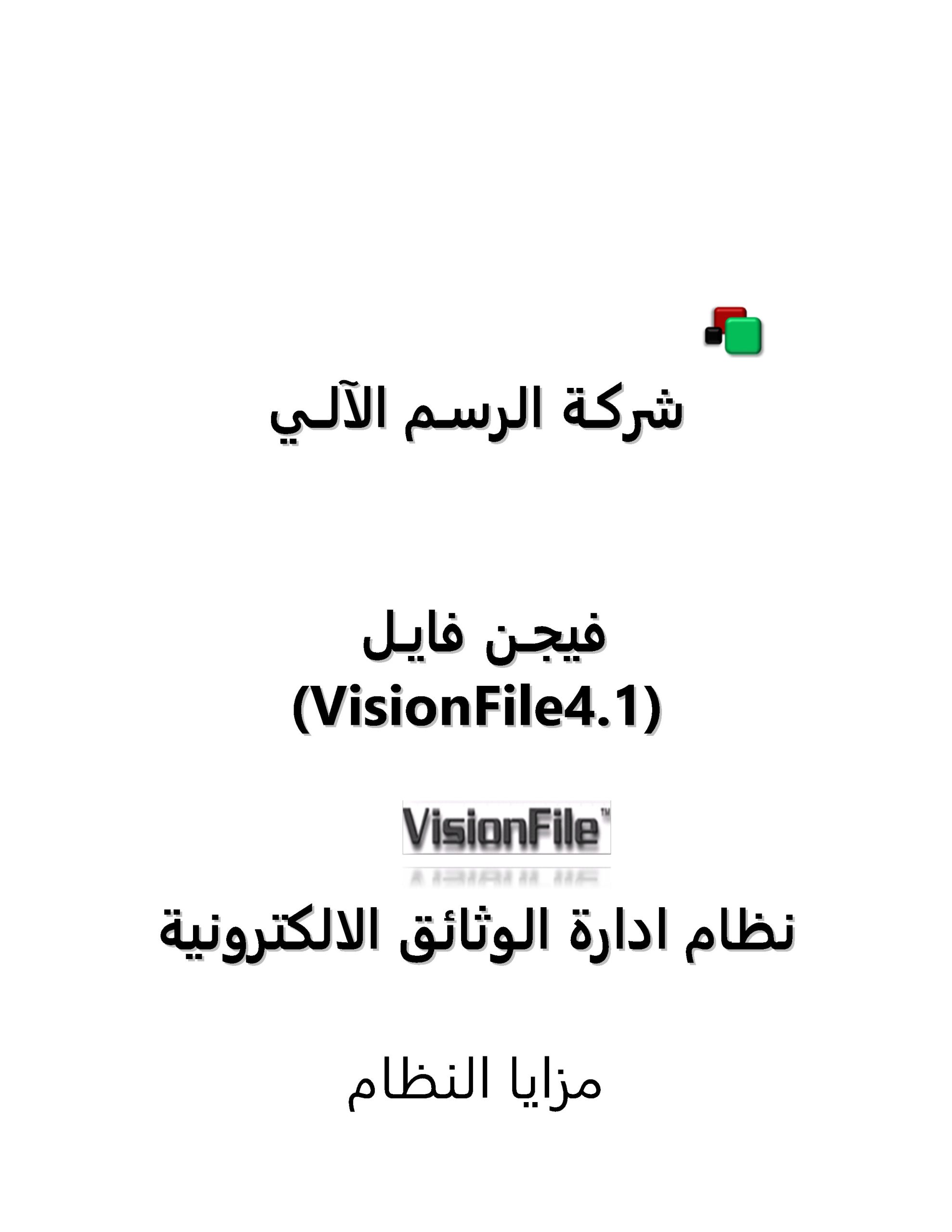 Vision file Page1